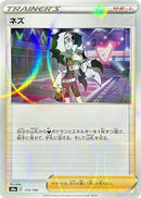 Image for Piers - 173/190 (Mirror Holofoil) (173/190) (S4a: Shiny Star V) - Pokemon Japan