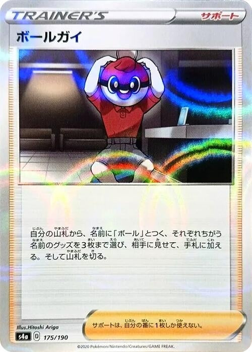 Image for Ball Guy - 175/190 (Mirror Holofoil) (175/190) (S4a: Shiny Star V) - Pokemon Japan