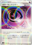 Image for Horror P Energy - 185/190 (Mirror Holofoil) (185/190) (S4a: Shiny Star V) - Pokemon Japan