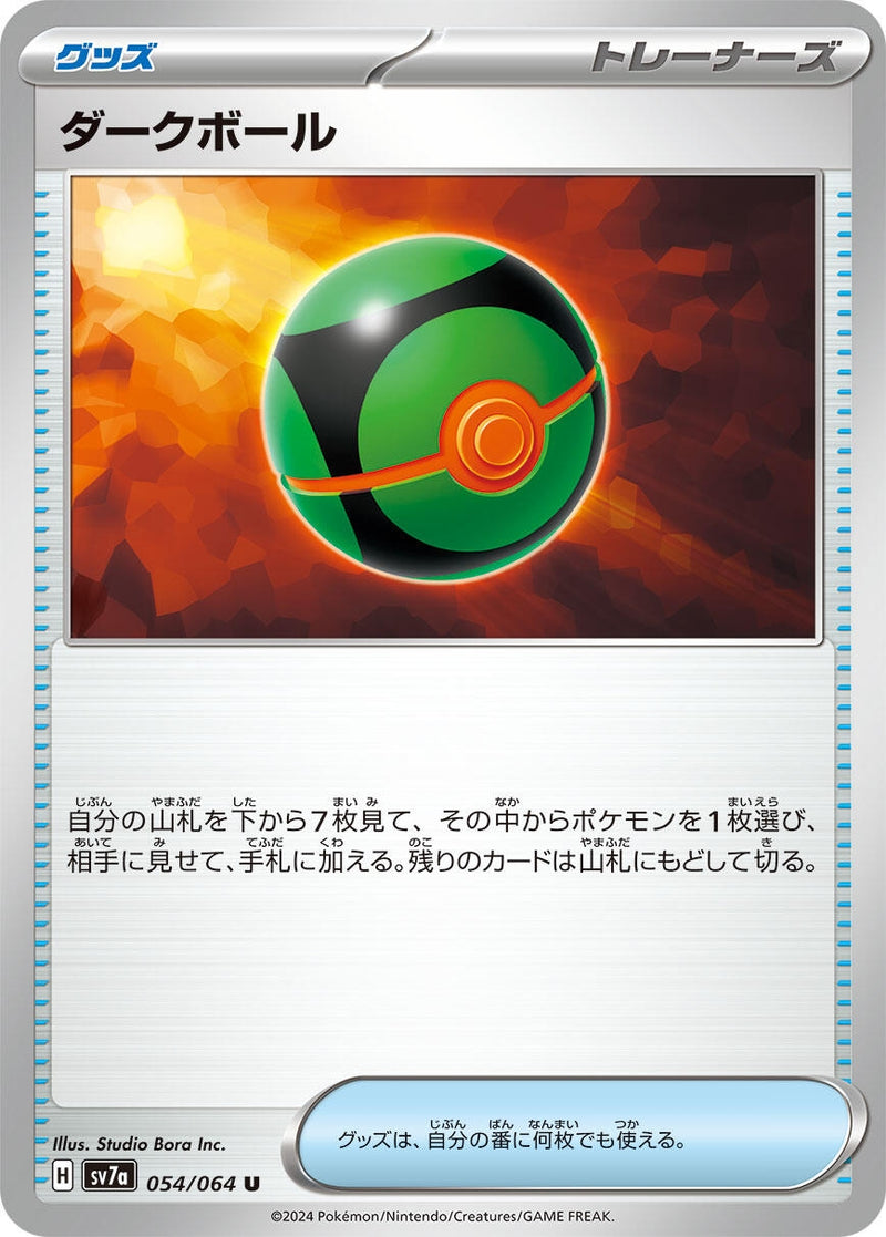 Image for Dusk Ball (054/064) (SV7a: Paradise Dragona) - Pokemon Japan