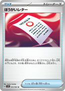 Image for Obstruction Letter (055/064) (SV7a: Paradise Dragona) - Pokemon Japan