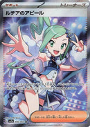 Image for Lisia's Appeal - 086/064 (86) (SV7a)