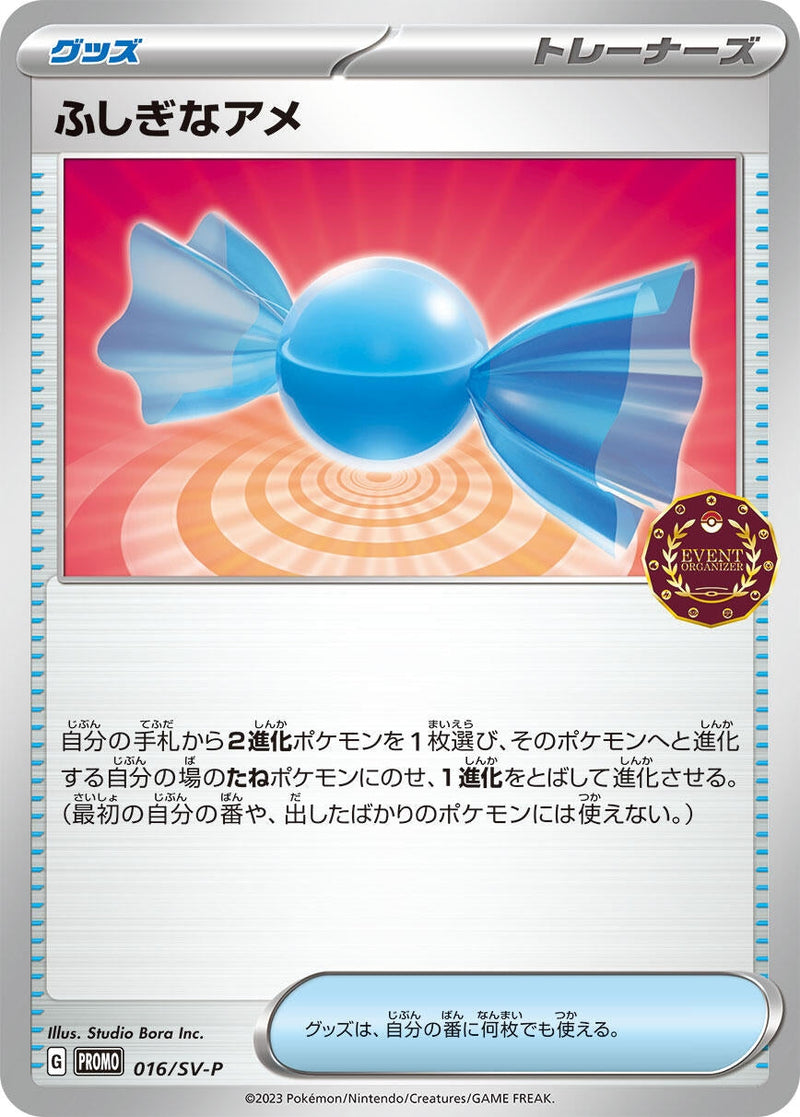 Image for Rare Candy - 016/SV-P (016/SV-P) (SV-P Promotional Cards) - Pokemon Japan