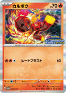 Image for Charcadet - 036/SV-P (36) (SV-P)