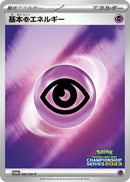 Image for Basic Psychic Energy - 041/SV-P (41) (SV-P)