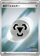 Image for Basic Metal Energy - 044/SV-P (44) (SV-P)