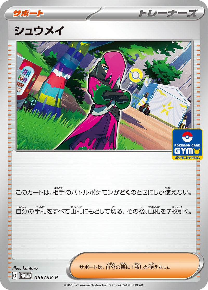 Image for Atticus - 056/SV-P (56) (SV-P)