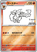 Image for Flareon - 065/SV-P (65) (SV-P)