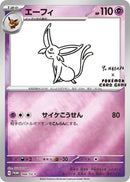 Image for Espeon - 066/SV-P (66) (SV-P)