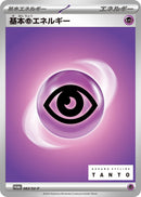 Image for Basic Psychic Energy - 083/SV-P (83) (SV-P)