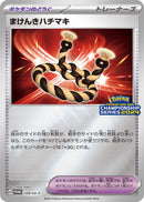 Image for Defiance Band - 109/SV-P (109) (SV-P)
