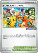 Image for Celebration Fanfare - 110/SV-P (110) (SV-P)