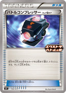 Image for Battle Compressor - 136/SV-P (136) (SV-P)