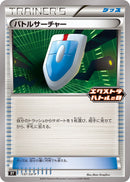 Image for VS Seeker - 137/SV-P (137/SV-P) (SV-P Promotional Cards) - Pokemon Japan