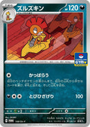 Image for Scrafty - 158/SV-P (158/SV-P) (SV-P Promotional Cards) - Pokemon Japan