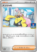 Image for Iono - 161/SV-P (161) (SV-P)