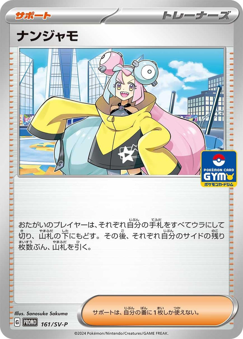 Image for Iono - 161/SV-P (161) (SV-P)
