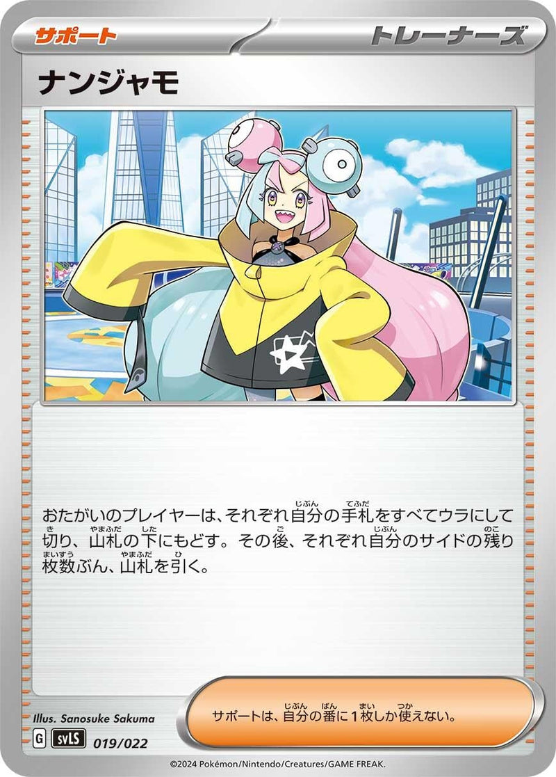 Image for Iono (19) (svL)
