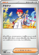 Image for Crispin (18) (svLN)