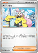 Image for Iono (19) (svLN)