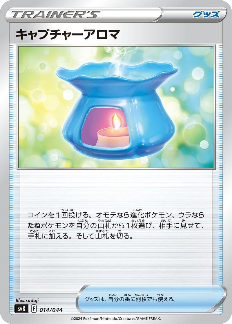 Image for Capturing Aroma (14) (svK)