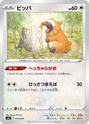 Image for Bidoof (10) (svK)