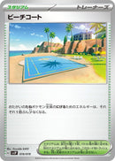 Image for Beach Court (19) (svJP)