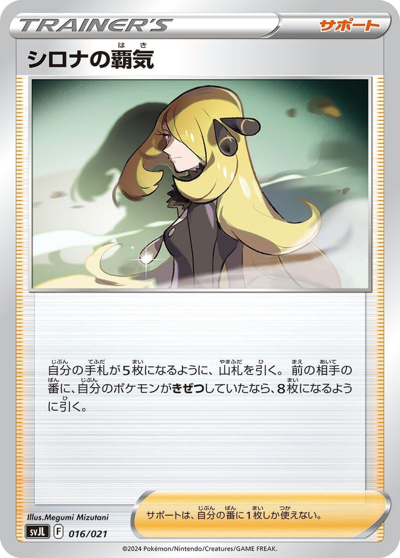 Image for Cynthia's Ambition (16) (svJL)