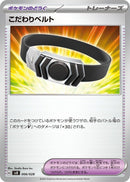 Image for Choice Belt (6) (svB)
