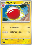 Image for Electrode (4) (svC)