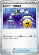 Image for Energy Switch (19) (svHK)