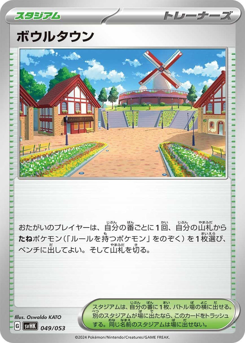 Image for Artazon (49) (svHK)