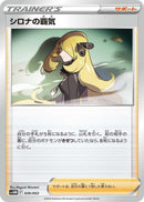 Image for Cynthia's Ambition (39) (svHM)