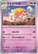 Image for Espathra (56) (svD)