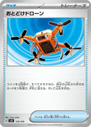 Image for Delivery Drone (114) (svD)
