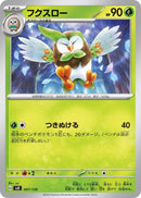 Image for Dartrix (7) (svD)