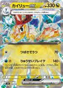 Image for Dragonite ex (90) (svD)