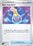Image for Canceling Cologne (11) (svF)