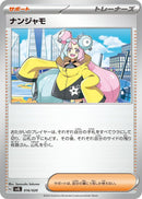Image for Iono (16) (svEL)