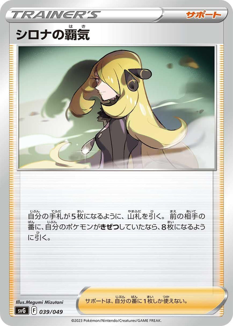 Image for Cynthia's Ambition (39) (svG)