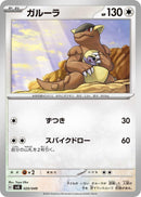 Image for Kangaskhan (20) (svG)