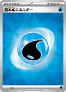 Image for Basic Water Energy (WAT) (svLN)
