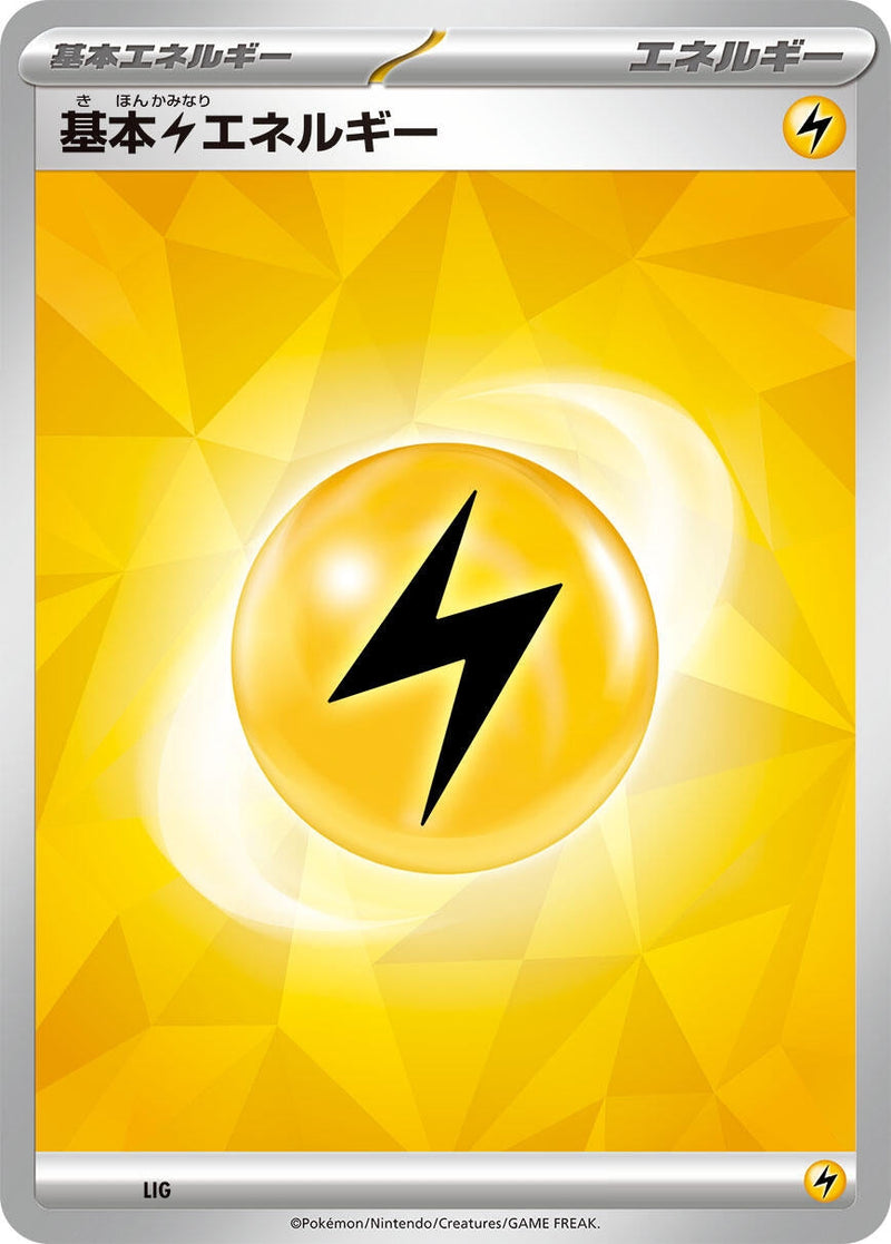 Image for Basic Lightning Energy (LIG) (svLN)