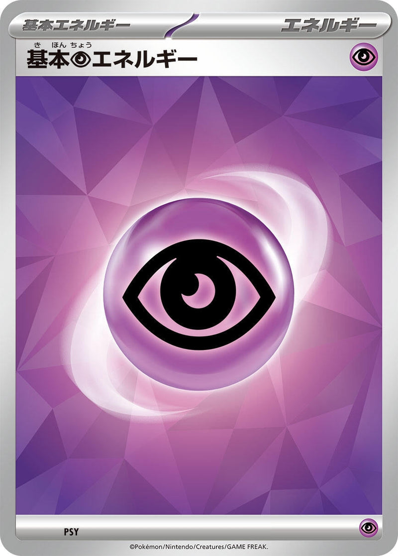 Image for Basic Psychic Energy (PSY) (svL)