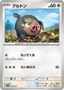 Lechonk (9) (svAM)