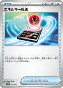 Energy Search (12) (svAM)