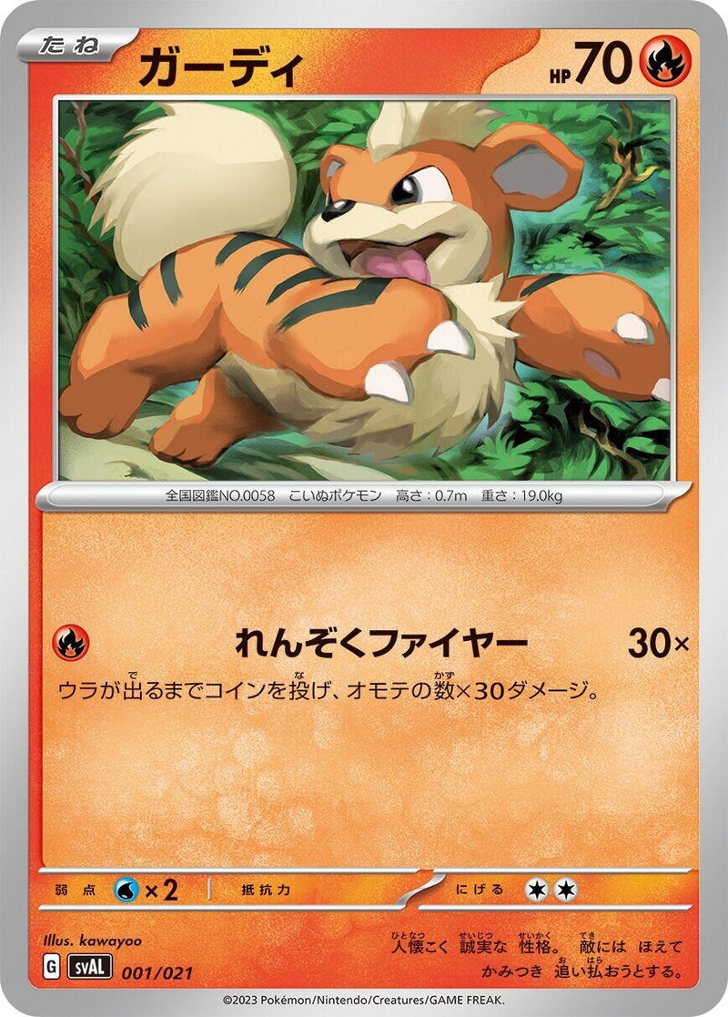 Growlithe (svAW)
