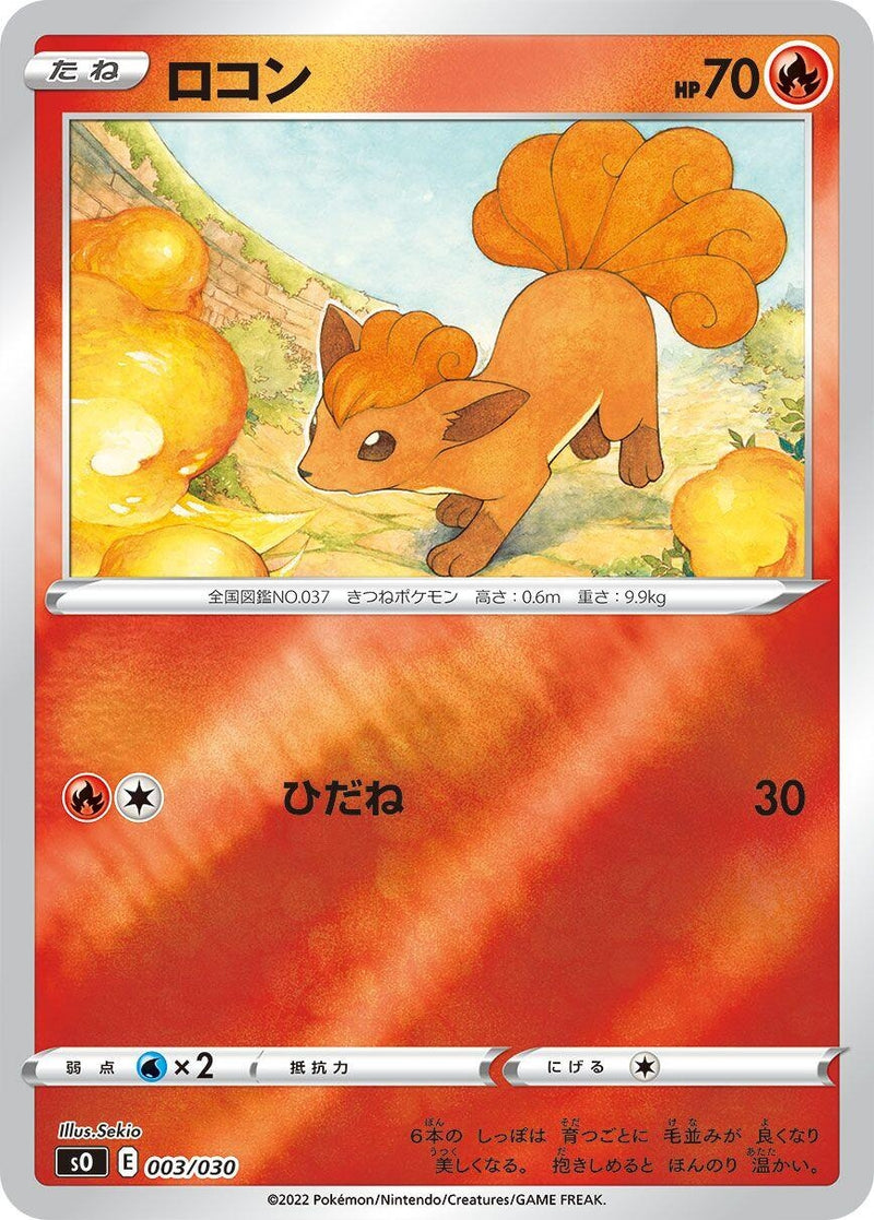 Image for Vulpix (003/030) (s0: Charizard VSTAR vs Rayquaza VMAX Special Deck Set) - Pokemon Japan