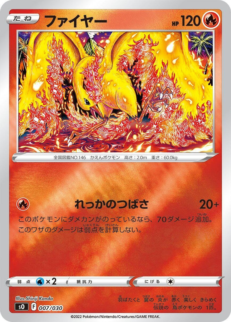 Image for Moltres (007/030) (s0: Charizard VSTAR vs Rayquaza VMAX Special Deck Set) - Pokemon Japan
