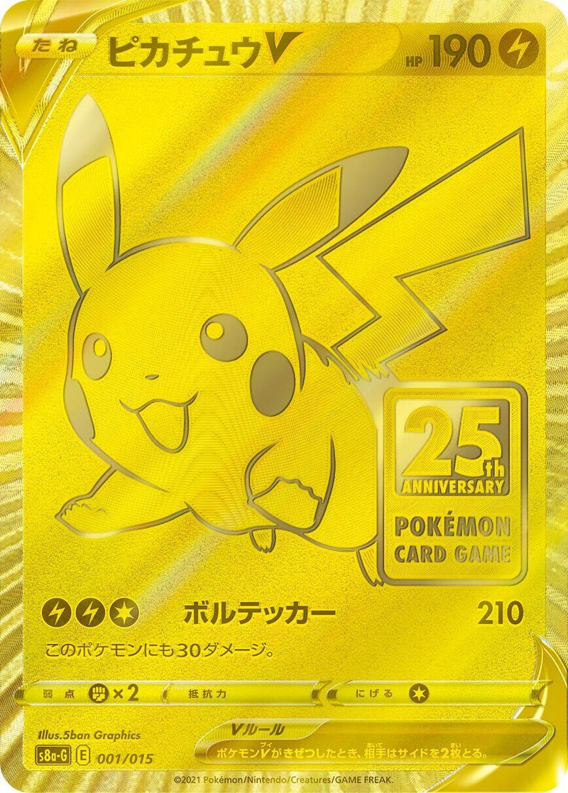 Image for Pikachu V (001/015) (s8a-G: 25th Anniversary Golden Box) - Pokemon Japan